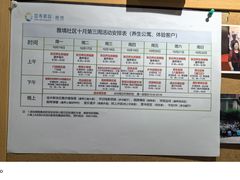 -国寿嘉园·苏州雅境