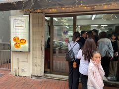 -安德鲁饼店(总店)