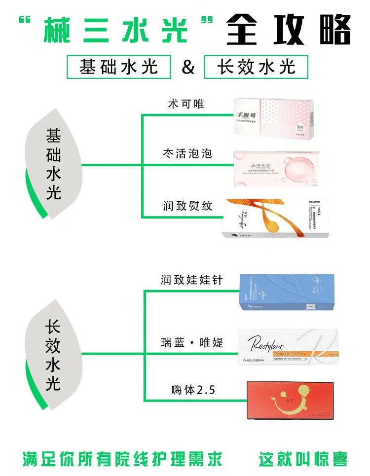 润致娃娃针 #润致