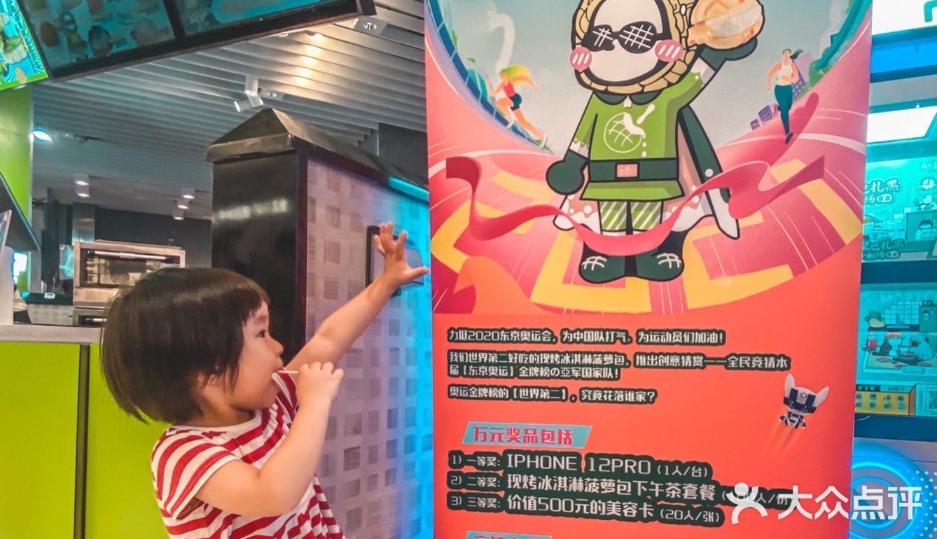  广州夏日｜世界第二好吃的现烤冰淇淋菠萝包