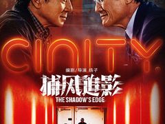 -北京英嘉国际影城(金源CINITY店)