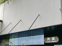 -食膳公园包子铺(烈士公园店)