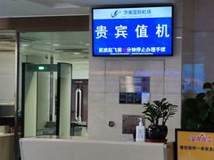 -济南遥墙国际机场-叁号贵宾厅
