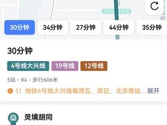 -平安里(地铁站)