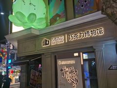 -上街里市集(悦喜客来广场店)