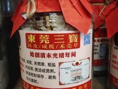 -禄源公·老莞诚饭店