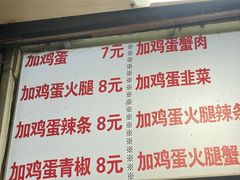 -曹县名吃香酥鸡蛋火烧(芙蓉街店)