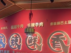 -井格重庆火锅(西直门凯德Mall店)