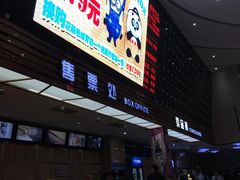 -武汉华夏国际影城(鲁广店)