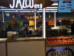 门面-Jazcu珍仕菓鲜榨果汁(西单大悦城店)
