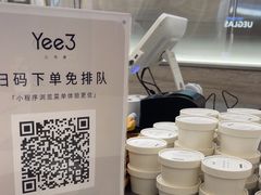 -Yee3·三号椰(上海中山公园龙之梦店)