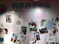 -明昇月子中心(番禺万达广场店)