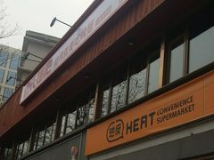 -管氏翅吧(人民大学店)