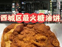 -黑窑厂糖油饼烤鸭·清真菜(旗舰店)