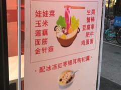 -麻小劲菌汤麻辣烫(体育西路店)