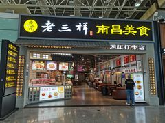 -南昌昌北国际机场