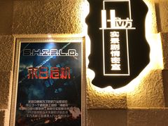 -H立方实景剧情密室(天河旗舰店)
