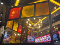 -聚味瞿记·龙虾堂(望城店)