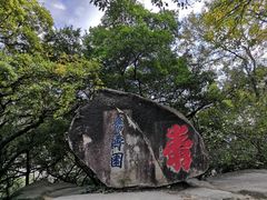 -乌山风景区