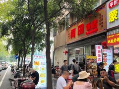 -雨田饭店
