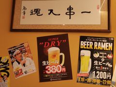 -鸟幸 TORISAKI 炭火居酒屋