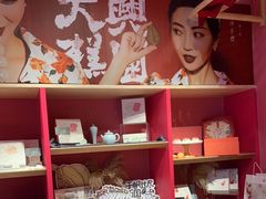 -阮大兴糕团(日月光中心店)