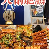 狠人套餐，臭豆腐和肥肠是什么奇妙搭配呀