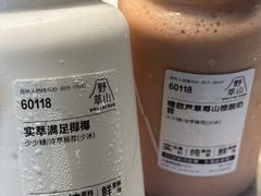 -野萃山·潮汕厚果汁(十亩地店)