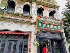 -观澜湖华谊冯小刚电影公社(百年记忆公社)