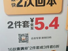 -麦当劳(伟城广场店)