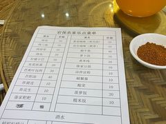 -岩保农家乐
