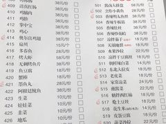 菜单-杨记齐齐哈尔烤肉(总店)
