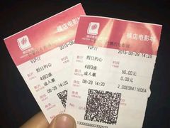 -横店电影城横影巨幕S-PLUS(港悦广场店)