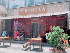 -华兴街煎蛋面(总店)