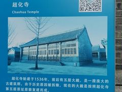 -河北村民俗体验园
