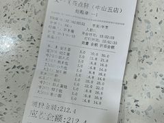 账单-又一间茶点轩(百汇广场店)