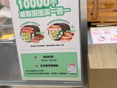 -大糯家饭团(华润万象城店)
