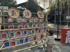-乌村