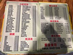 -紫金食坊(江南西路店)