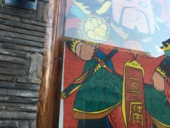 -品腐记·豆腐王朝(老门东总店)