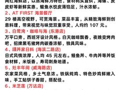 -日照灯塔风景区