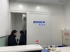 -布瑞琳洗衣(新城国际一期店)