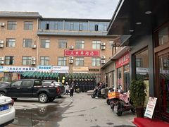 -龙门李家三旦羊肉汤馆