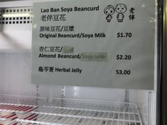 菜单-老伴豆花(麦士威熟食中心店)