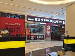 -蓉三少冒烤鸭·四川小吃集(北京首店)