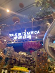 -卡通尼·Safari非洲探索乐园·生日会(金桥国际商业广场店)