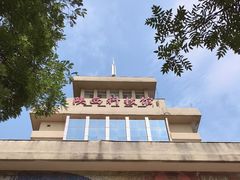 -陕西科学技术馆