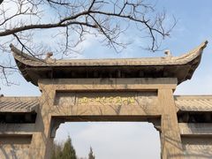 -腊山国家森林公园