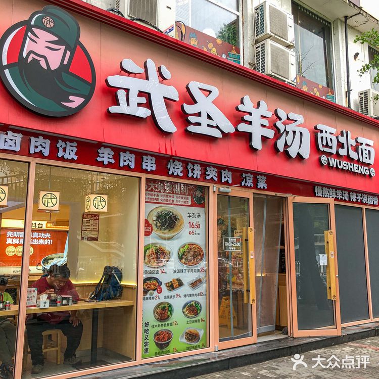 武圣羊汤你太会了‼竟然上新了九宫格烤肉🍖
