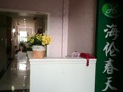 -海伦春天酒店(春熙路太古里店)